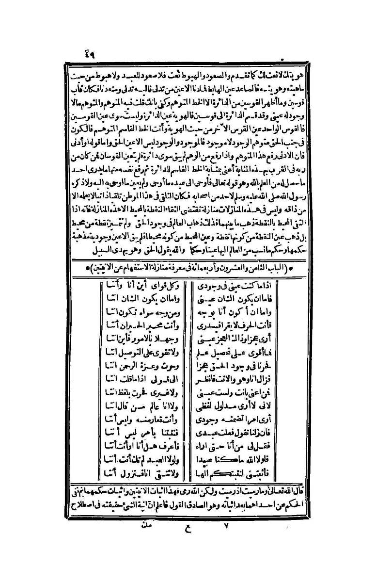 futmak.com - Page 49 - from part Four of the second Boulaq edition